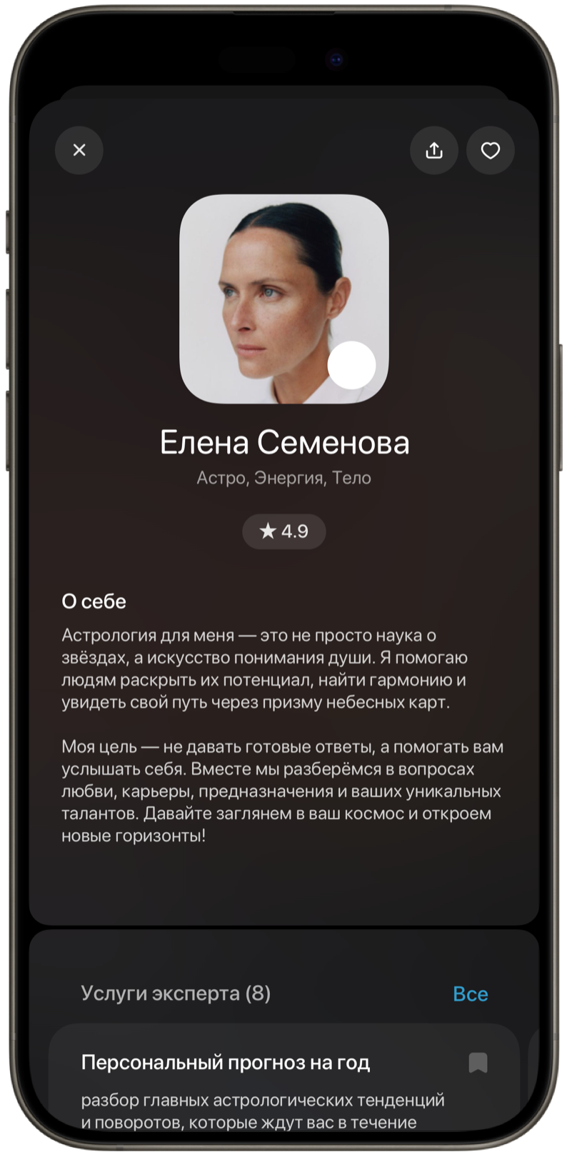 App UI example